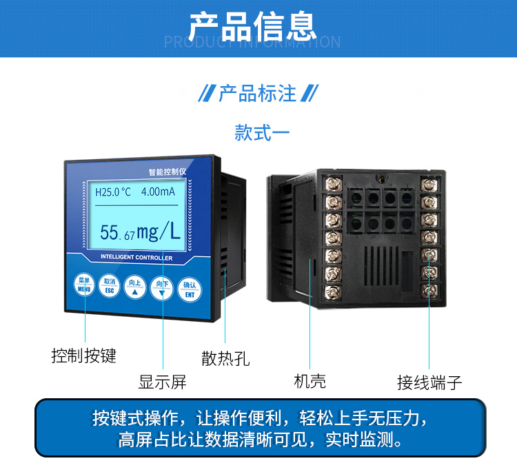 水质传感器