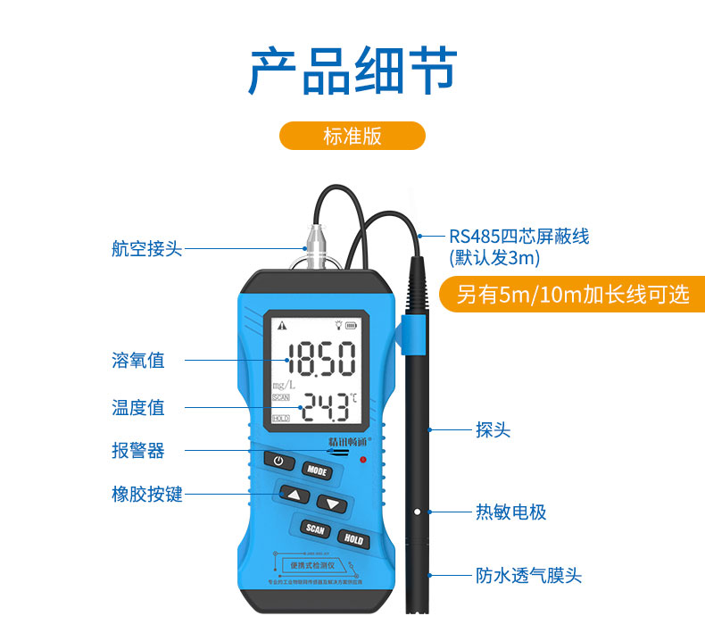 便携式溶解氧测定仪