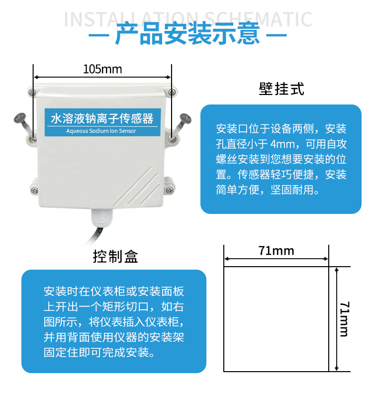 水溶液钠离子传感器