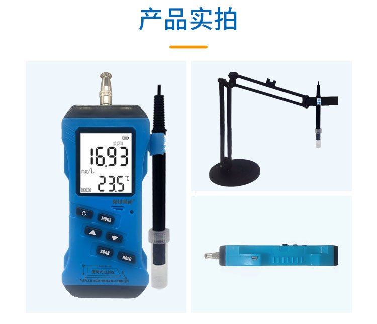 便携式水质离子计