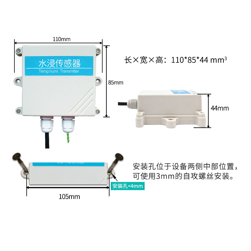 水质传感器