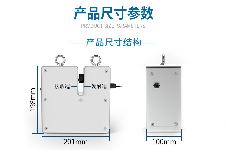 水质传感器